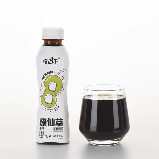 摇八下”烧仙草430ml(6975921160000) 商品图0