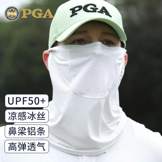 美国PGA高尔夫防晒面罩男户外遮阳脸罩运动围脖凉感冰丝透气口罩 商品图1