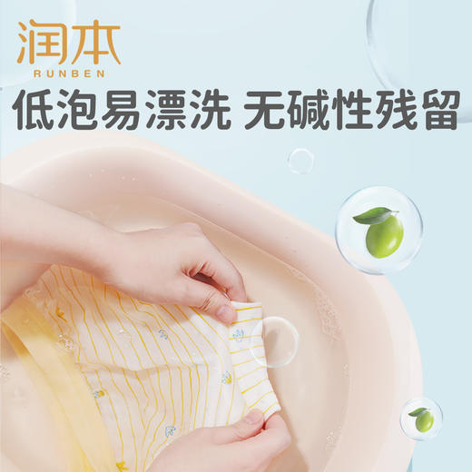 润本内衣专用洗衣液500ml 商品图3