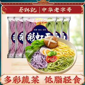 蔡林记三色蔬菜面150g*4袋 低脂代餐面条速食