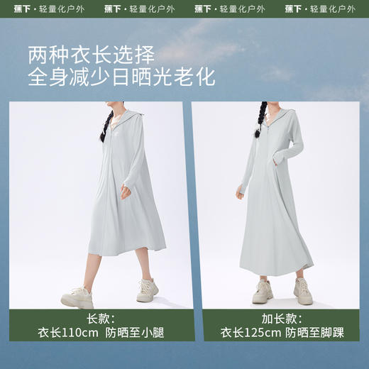 蕉下长款防晒衣女AL90224透气防紫外线防晒裙外套全身防晒服夏季 商品图1