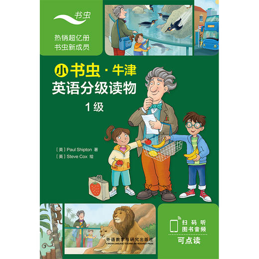 小书虫·牛津英语分级读物 商品图1