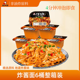 顾大嫂 炸酱面拌面条非油炸 136g*6桶装 7748987