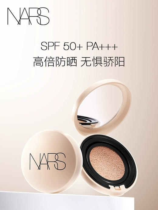 NARS纳斯 水凝光润防护气垫粉底液 浅黄米色粉芯 商品图1