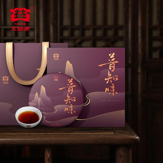 大益茶叶普洱茶 品质茶礼 普知味熟茶礼盒装357g （2201批）商务礼赠 商品图0