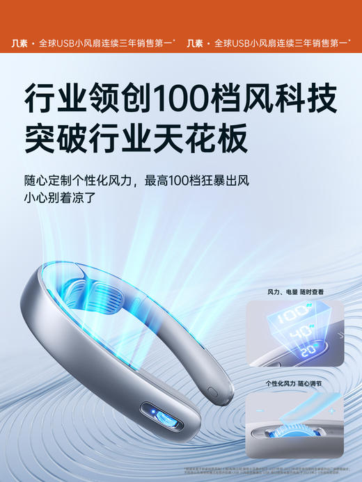几素挂脖小风扇便携式随身小型usb充电迷你空调制冷懒人挂颈脖子无叶涡轮静音穿戴可调节降温神器露营户外女 商品图1
