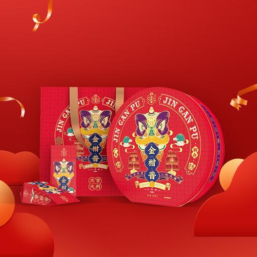 大益茶叶 小青柑（瑞狮版） 128g 柑普茶礼盒款 伴手礼 商品图1