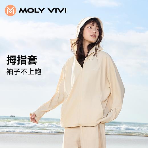 【下单即送2个防晒口罩！】MOLYVIVI魔力薇薇盈感防晒衣 男/女款 一触即凉 冰凉透气 轻柔大帽檐 全方位防护防晒外套 时尚有型 商品图3