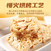 阿明 低糖巴旦木酥 138g*2 商品缩略图3