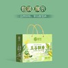 绿帝五谷飘香杂粮礼盒2.85kg 商品缩略图3
