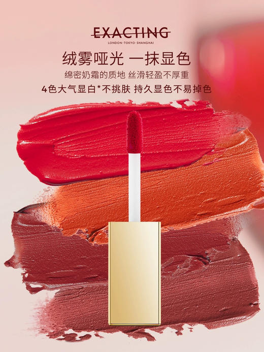 伊格媞伦敦丝绒唇釉LM92焦糖枫叶 Exacting 商品图3