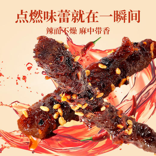 新品特惠太丰·火火辣牛肉 100g/袋 商品图1