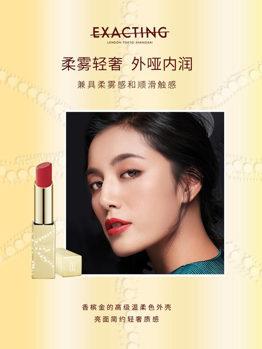 伊格媞伦敦丝绒唇膏 L03丝绒焦糖 口红 商品图3