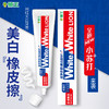 狮王W&W葡萄柚小苏打元气美白牙膏120g 商品缩略图0