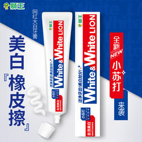狮王W&W葡萄柚小苏打元气美白牙膏120g