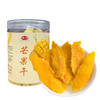 廉心芒果干250g 商品缩略图0