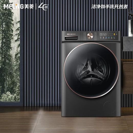广电优选  美菱RS2H100D 滚筒洗衣机10公斤 商品图1