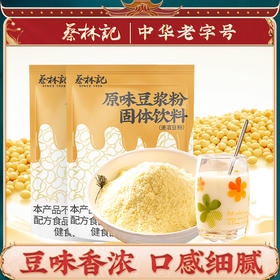 蔡林记原味豆浆粉360g*1包 早餐豆奶速溶冲调