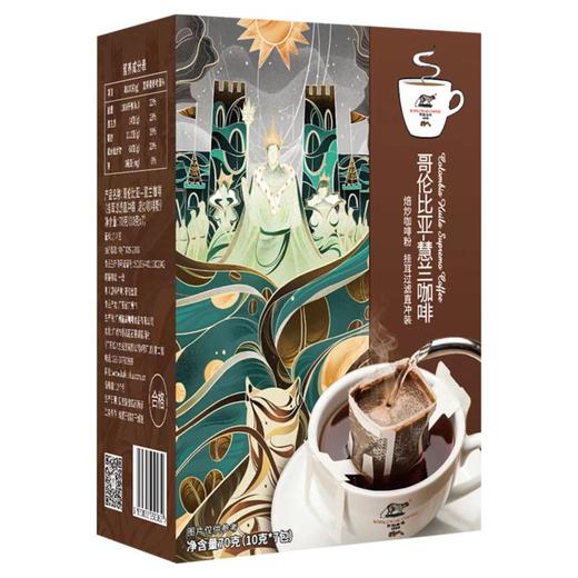 野鼬咖啡-猫屎咖啡哥伦比亚慧兰咖啡之挂耳滤挂式意式即饮手冲黑咖啡粉10g*7包 商品图5