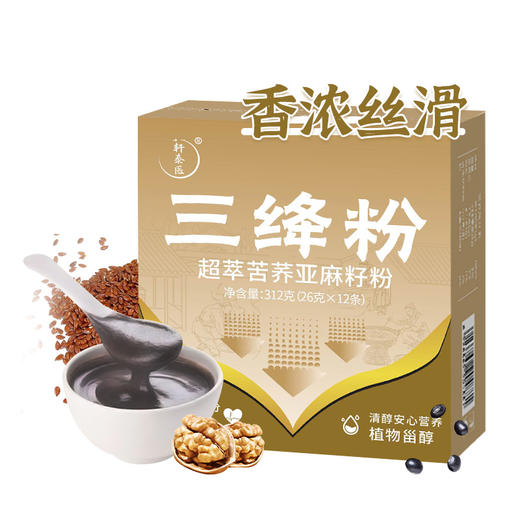 三绛粉 超萃苦荞亚麻籽粉 含α-亚麻酸 植物甾醇 一口16种营养 商品图6