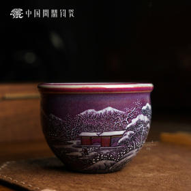 问鼎钧瓷风水缸杯（雪景）