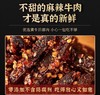 【新品上市拍2发3限时优惠】巫巴农集开袋即食休闲零食麻辣牛肉干120g/袋 商品缩略图2
