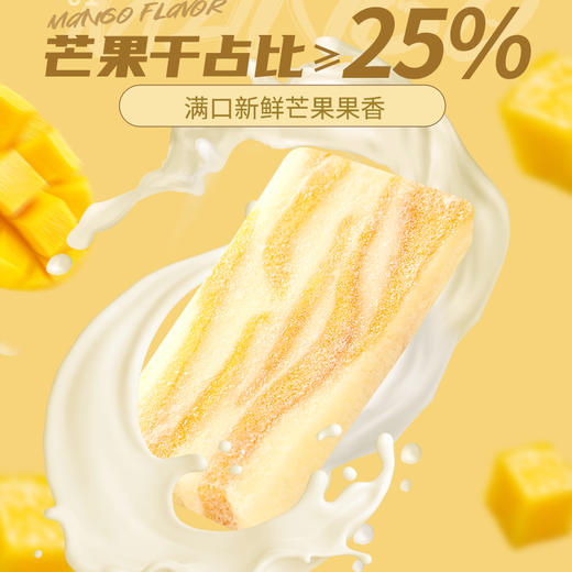 阿明 芒果奶糕 168g 商品图1