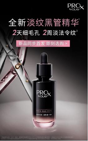 【OLAY】【新品预售】B1F 玉兰油紧致淡纹精华露30ML/50ml 商品图0