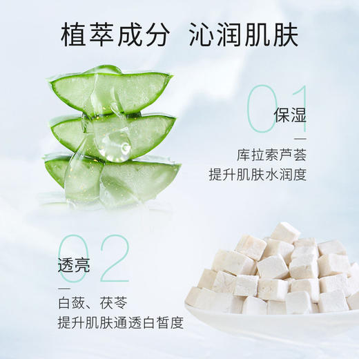 【官方正品 带码可查】水密码滢亮皙白柔肤水120ml 美白补水保湿提亮肤色 商品图3