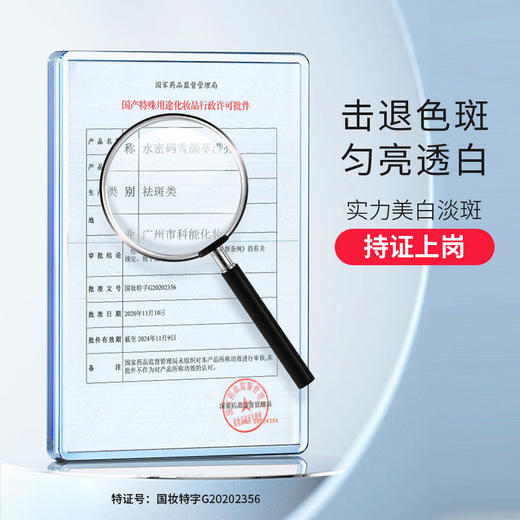 【官方正品 带码可查】水密码滢亮皙白柔肤水120ml 美白补水保湿提亮肤色 商品图1