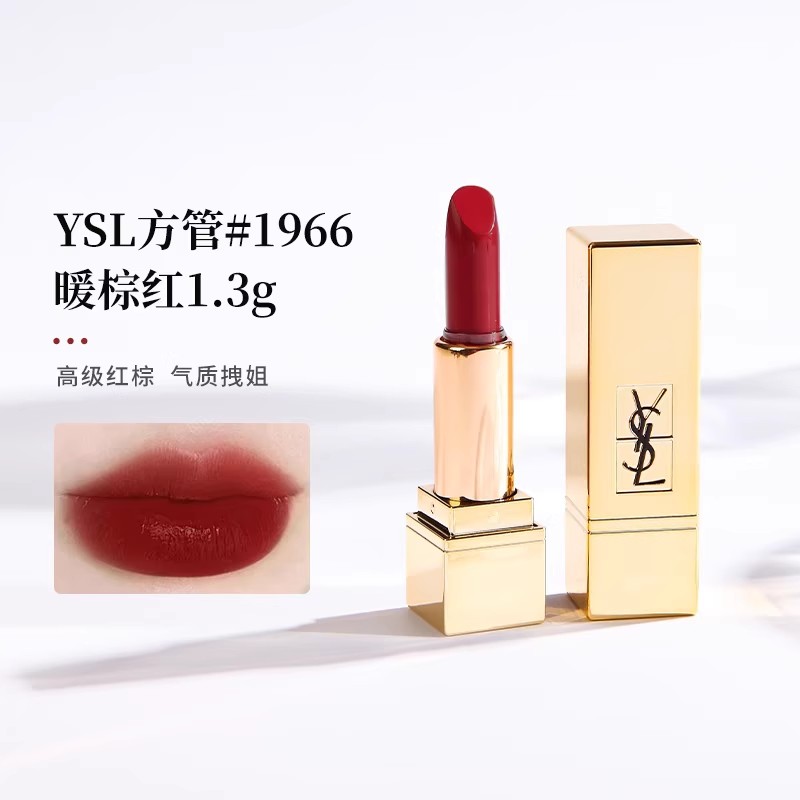 【110元会员福利】圣罗兰纯口红1966#  1.3g（中小样）