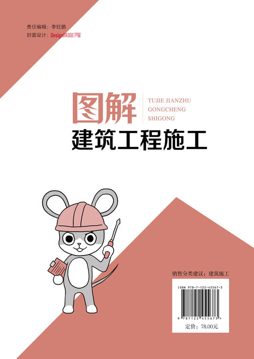 图解建筑工程施工 商品图1