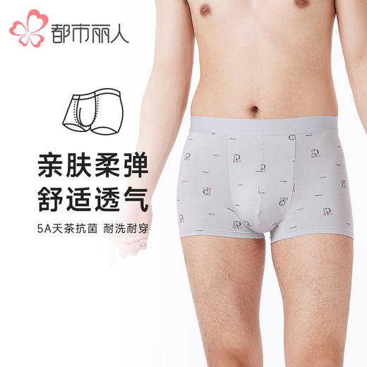 都市丽人都市锋尚内裤日常休闲平角裤50S人棉男士内裤FKTCE9 商品图0