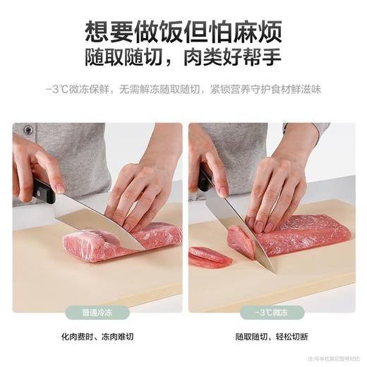 松下(Panasonic)303升家用三门冰箱京小家智能生态一级能效 自动制冰 风冷无霜 磨砂白色NR-JS30AX1-W 商品图3