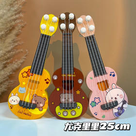 迷你小号尤克里里，萌趣造型，四弦调音25cm/35cm可选，学习乐理，增强乐理认知能力 玩具乐器