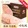 秋林里道斯午餐肉肠  320g/盒*1 商品缩略图0