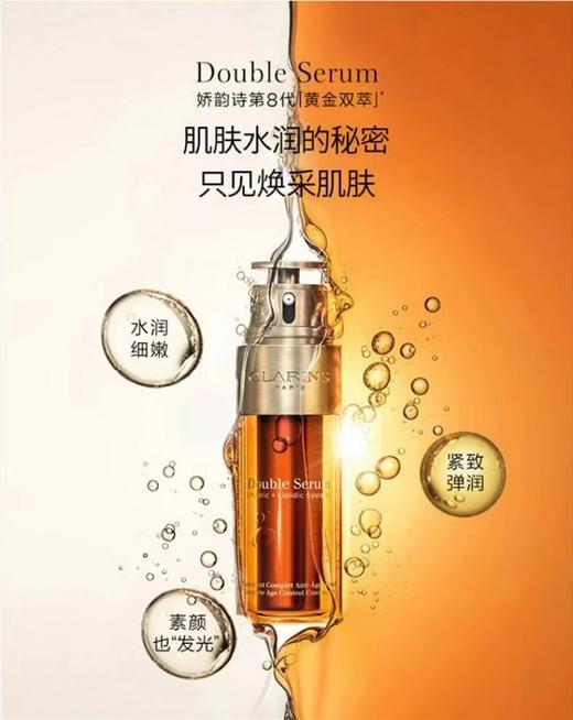 娇YUN诗黄金双萃精华干皮救星混合皮 商品图5