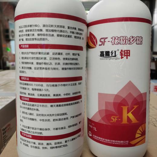 高能红钾促进上色增甜 商品图2