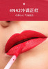 德国雅蔻无痕锁色丝雾唇釉42冷调正红 口红 商品缩略图3