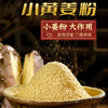 【雪康食品】云南罗平小黄姜粉 200g/瓶 商品缩略图0