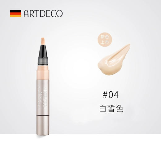 德国雅蔻矿物质亲肤遮瑕笔09#自然色3.5ml 商品图2