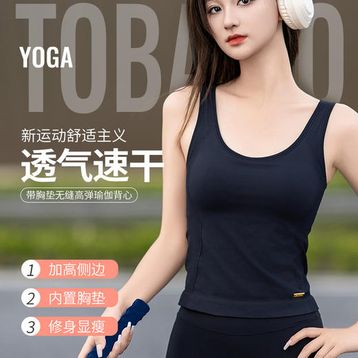 elina一恋无缝轻盈瑜伽运动背心 EML3837 商品图0
