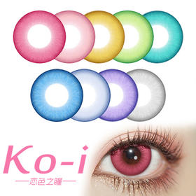 Cupid 年抛Cos美瞳 糖霜蓝灰｜鹦鹉浅绿｜百合嫩粉｜爆米花金｜豌豆嫩青｜蔓越莓汁｜巫师袍紫｜幽蓝古堡｜冰原狼灰