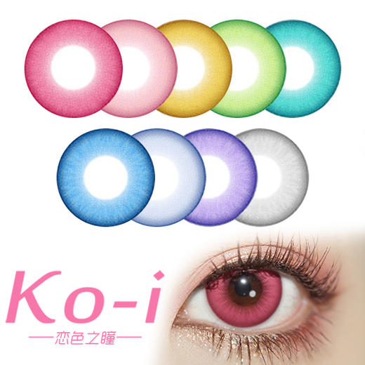 Cupid 年抛Cos美瞳 糖霜蓝灰｜鹦鹉浅绿｜百合嫩粉｜爆米花金｜豌豆嫩青｜蔓越莓汁｜巫师袍紫｜幽蓝古堡｜冰原狼灰 商品图0