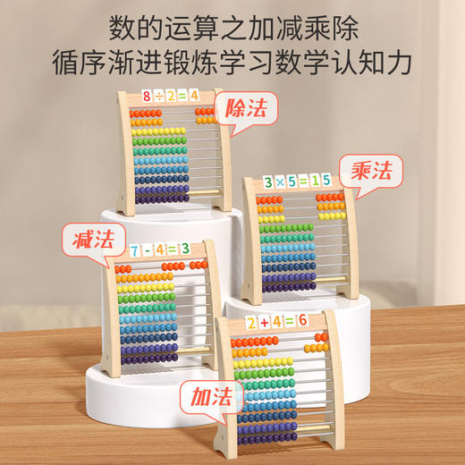 儿童蒙氏算数学计算架幼儿园一年级蒙氏加减法数数神器算数棒教具 商品图1
