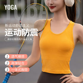 elina一恋2024无缝运动速干瑜伽普拉提背心 EYF3906