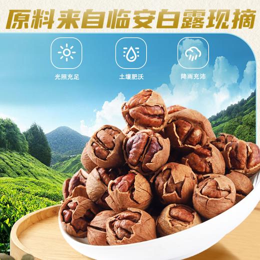 阿明 手剥小核桃 180g 商品图1