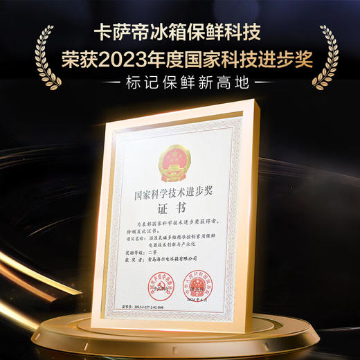 卡萨帝（Casarte）501升设计师系列原创平嵌十字对开四开门薄嵌入式电冰箱三系统家用双底置循环风幕 白色BCD-501WGCTDM4WKU1 商品图2