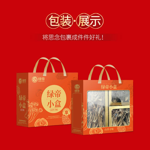 绿帝山珍寻味205g 商品图2