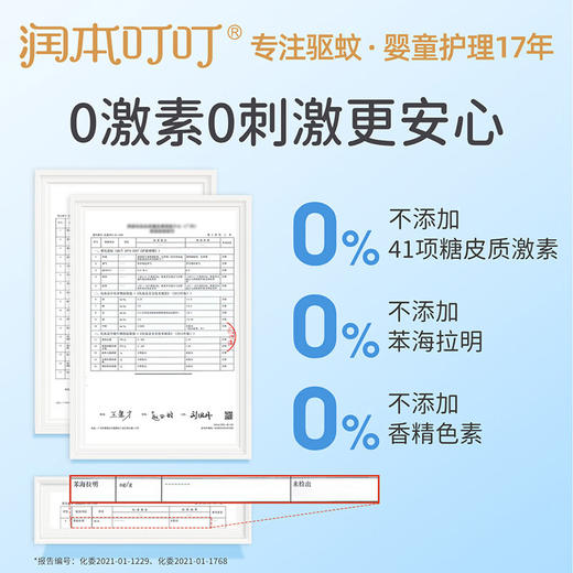润本叮叮舒缓走珠冰露8ml 商品图4